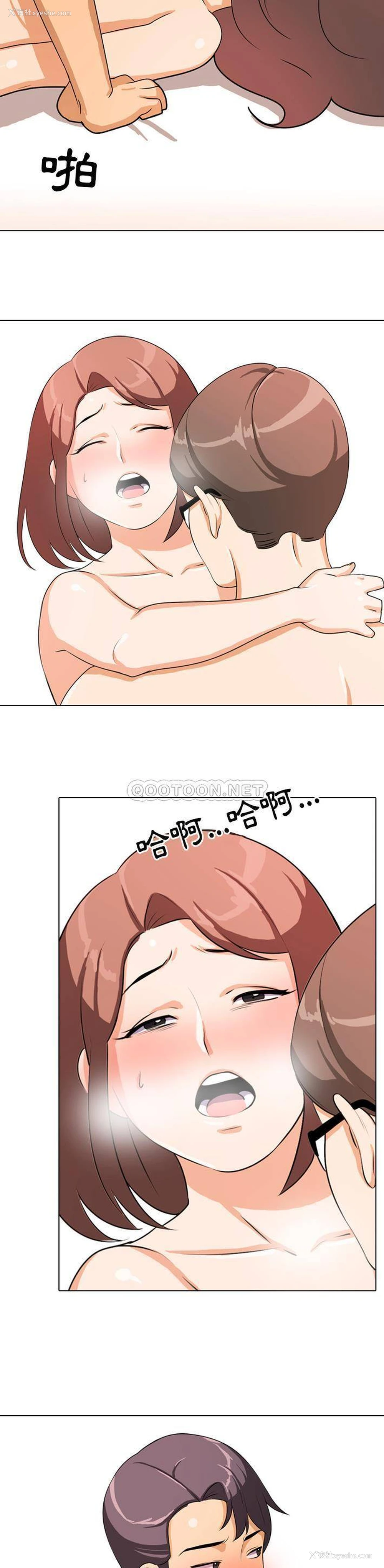 7P - 同事换换爱