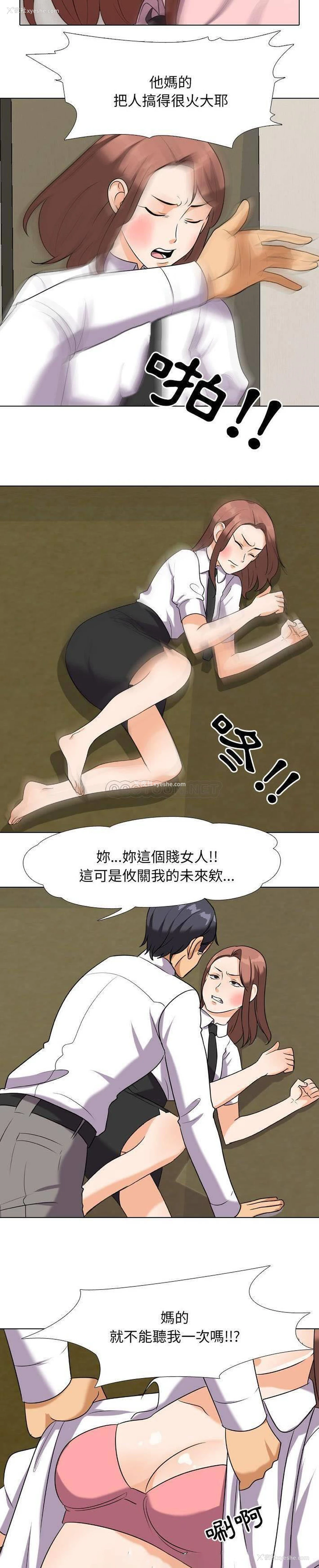 10P - 同事换换爱