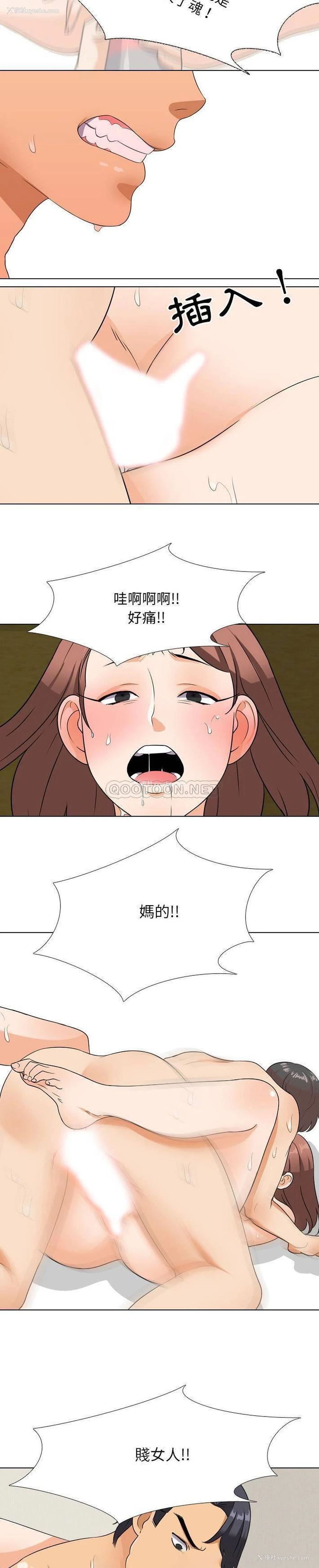 14P - 同事换换爱