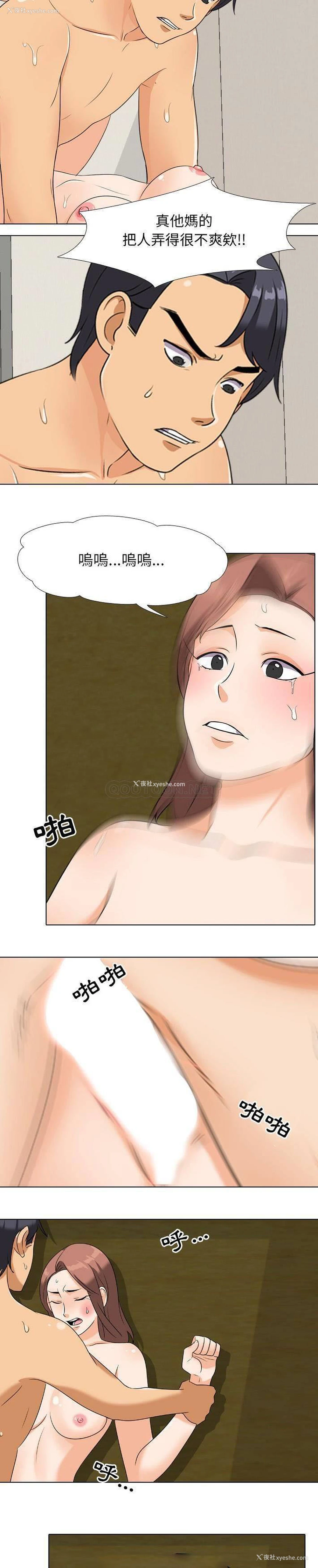 15P - 同事换换爱