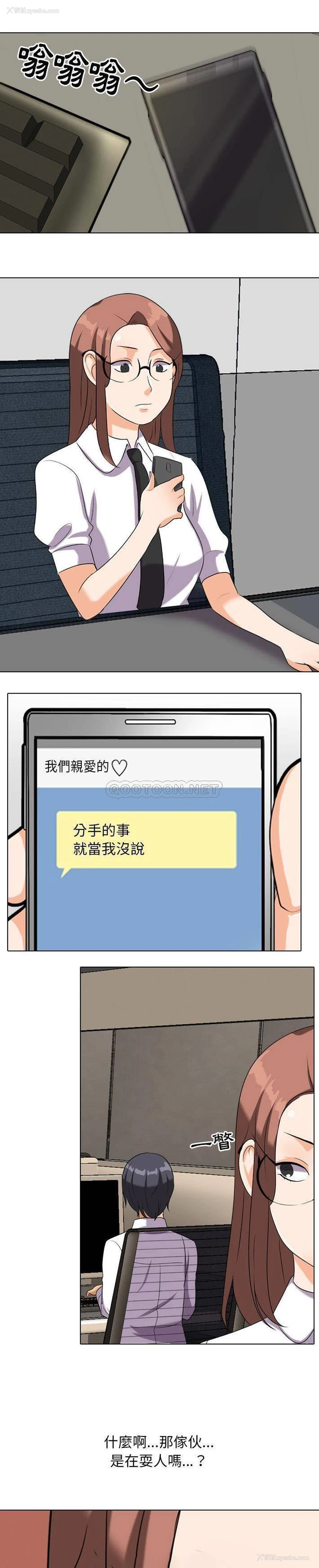 1P - 同事换换爱
