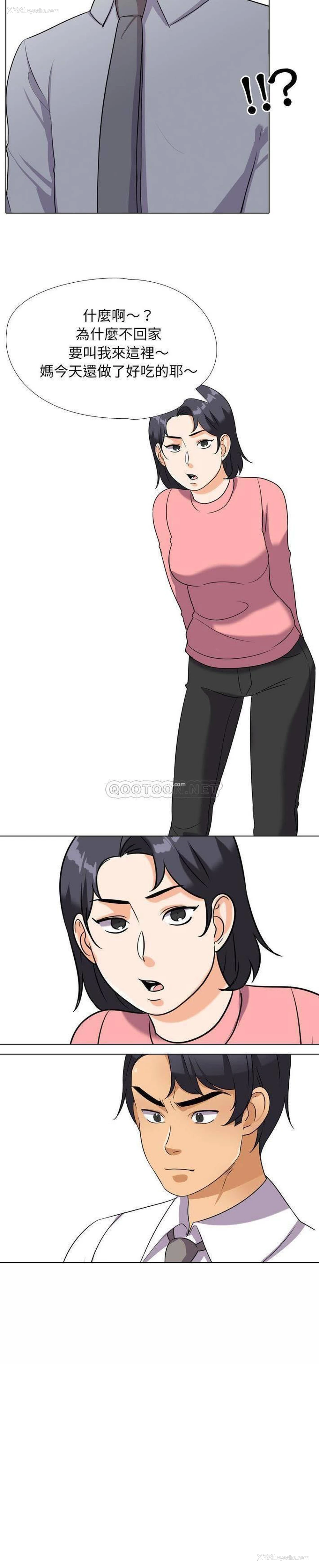21P - 同事换换爱