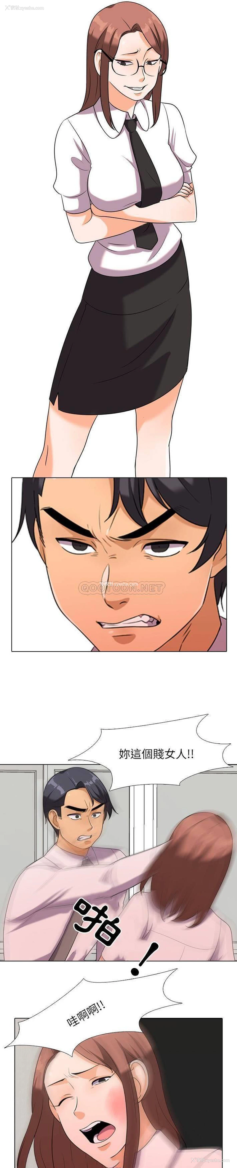 9P - 同事换换爱