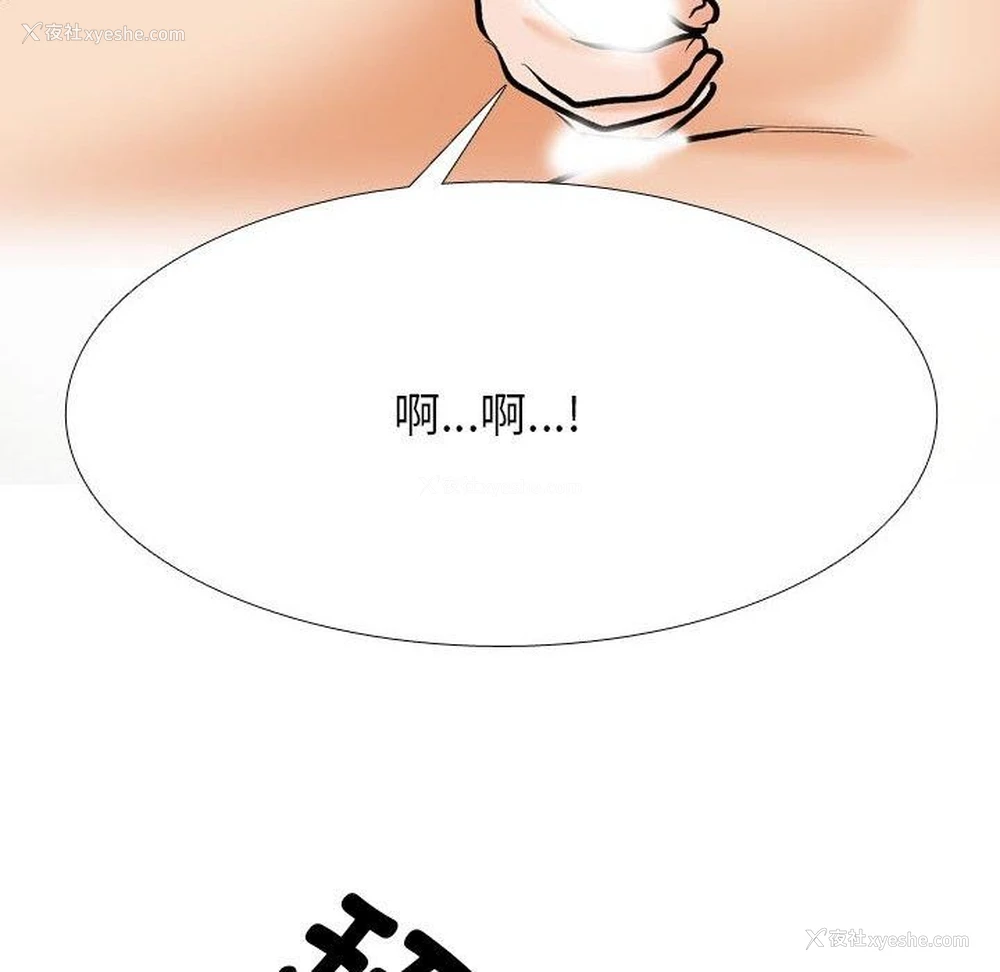 100P - 同事换换爱