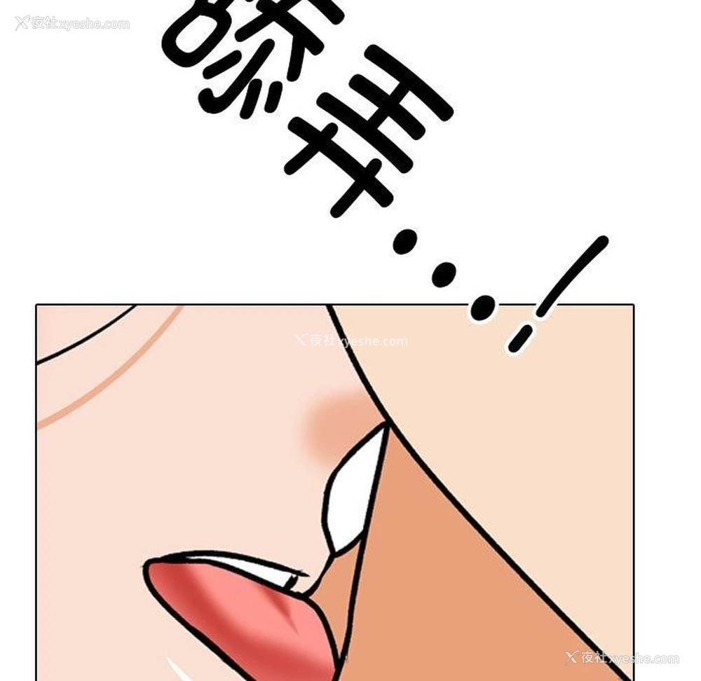 101P - 同事换换爱