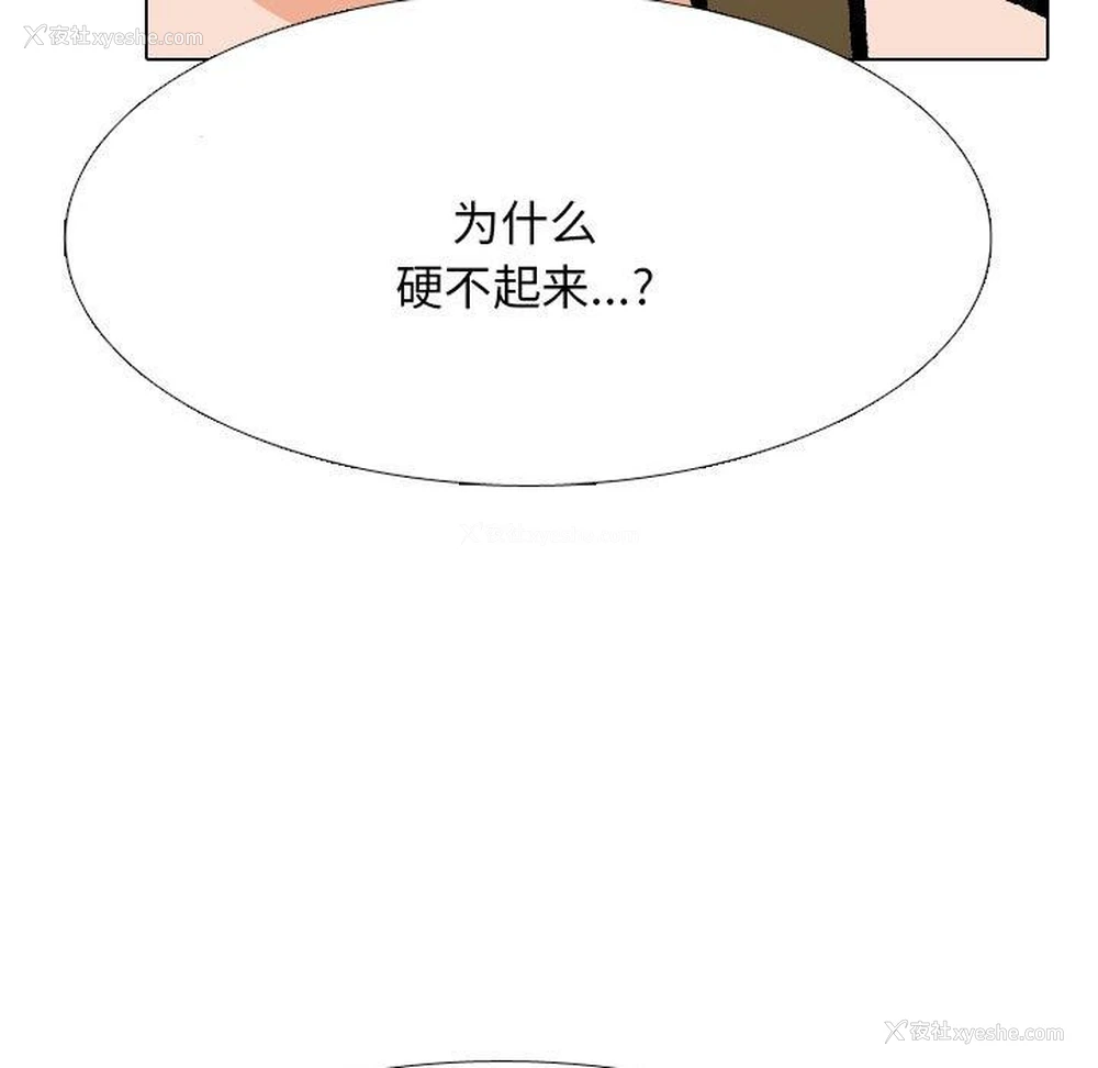 107P - 同事换换爱