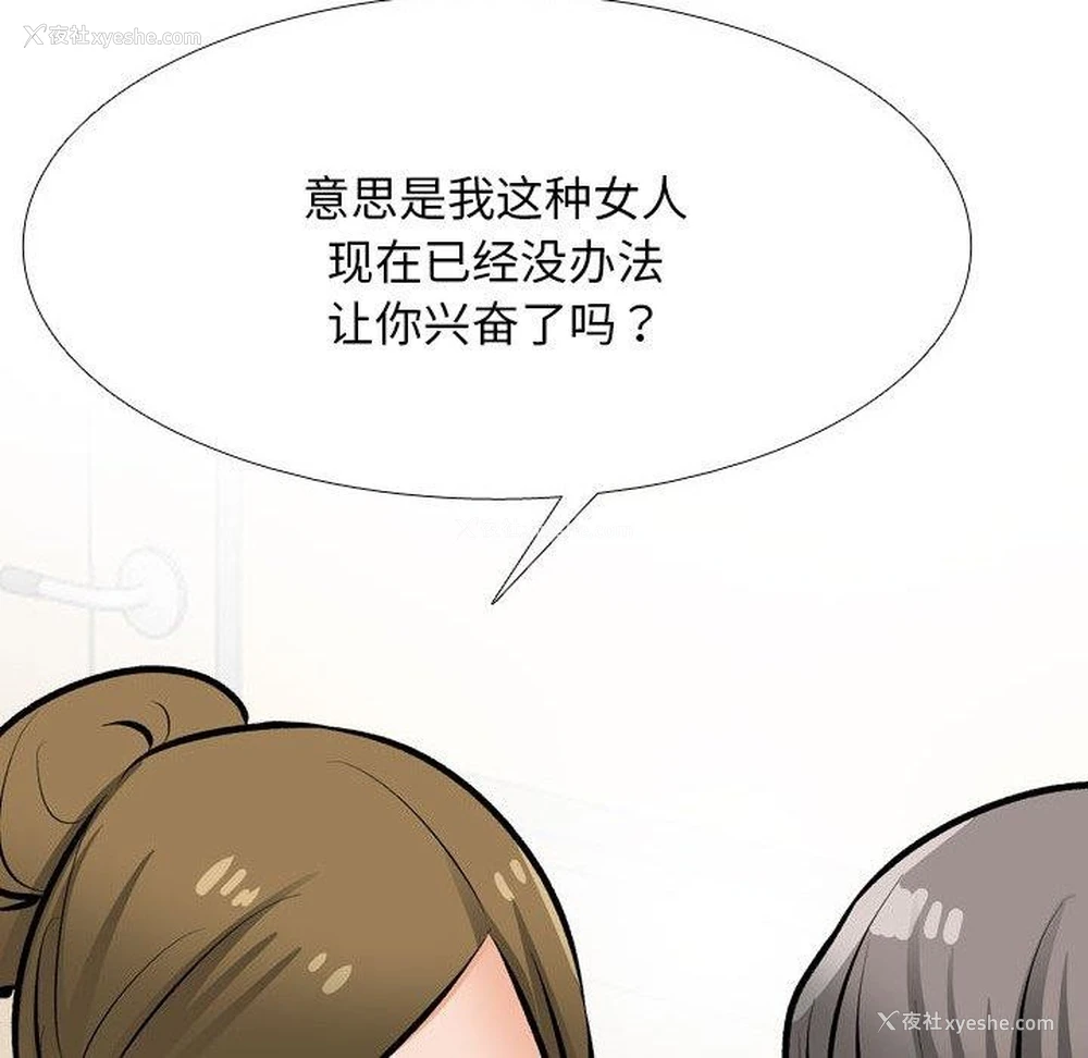 108P - 同事换换爱