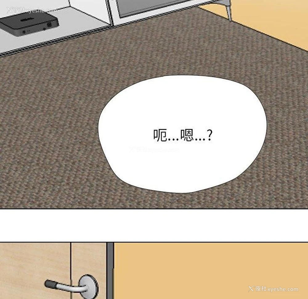 10P - 同事换换爱