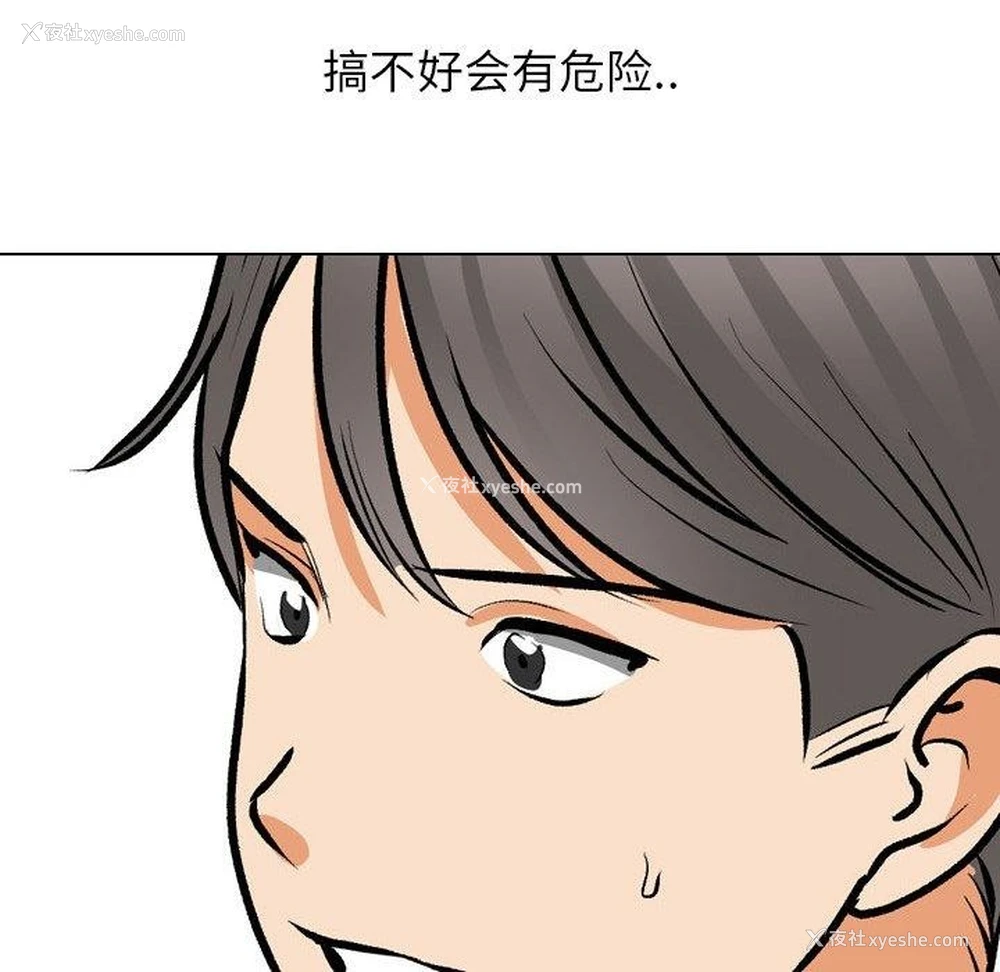 112P - 同事换换爱