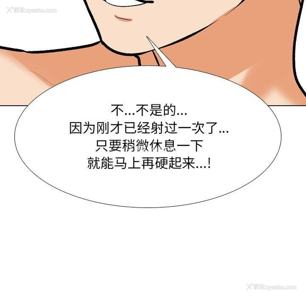 113P - 同事换换爱