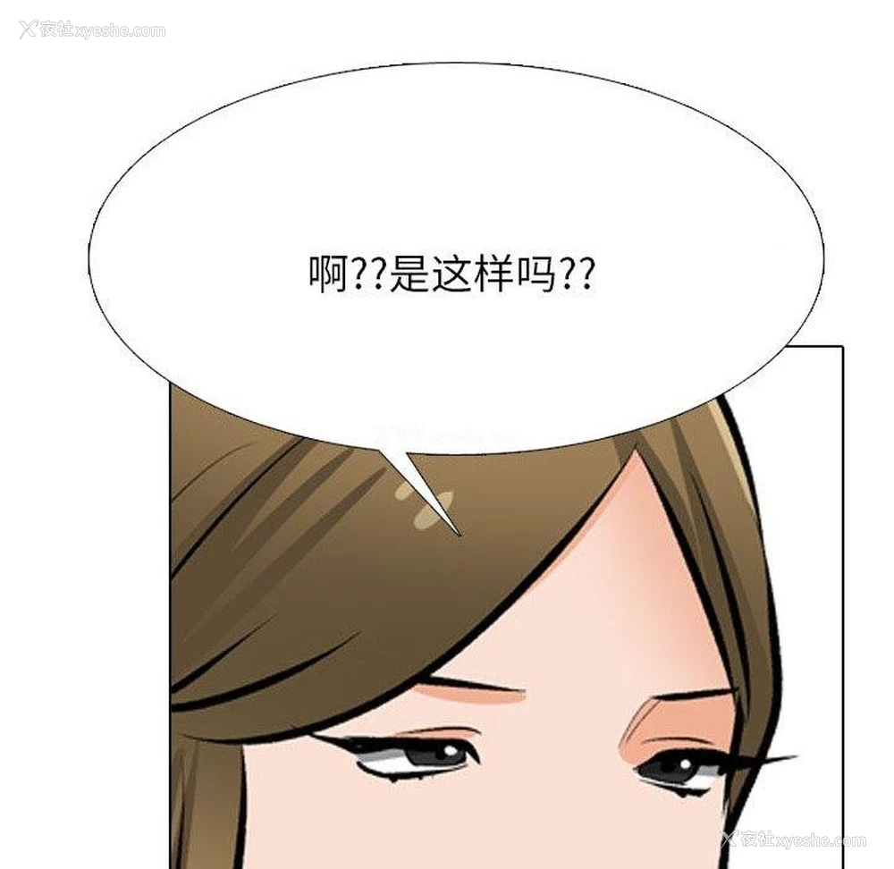 114P - 同事换换爱