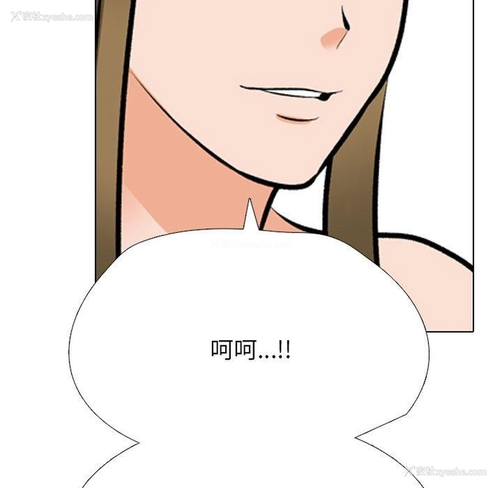 115P - 同事换换爱