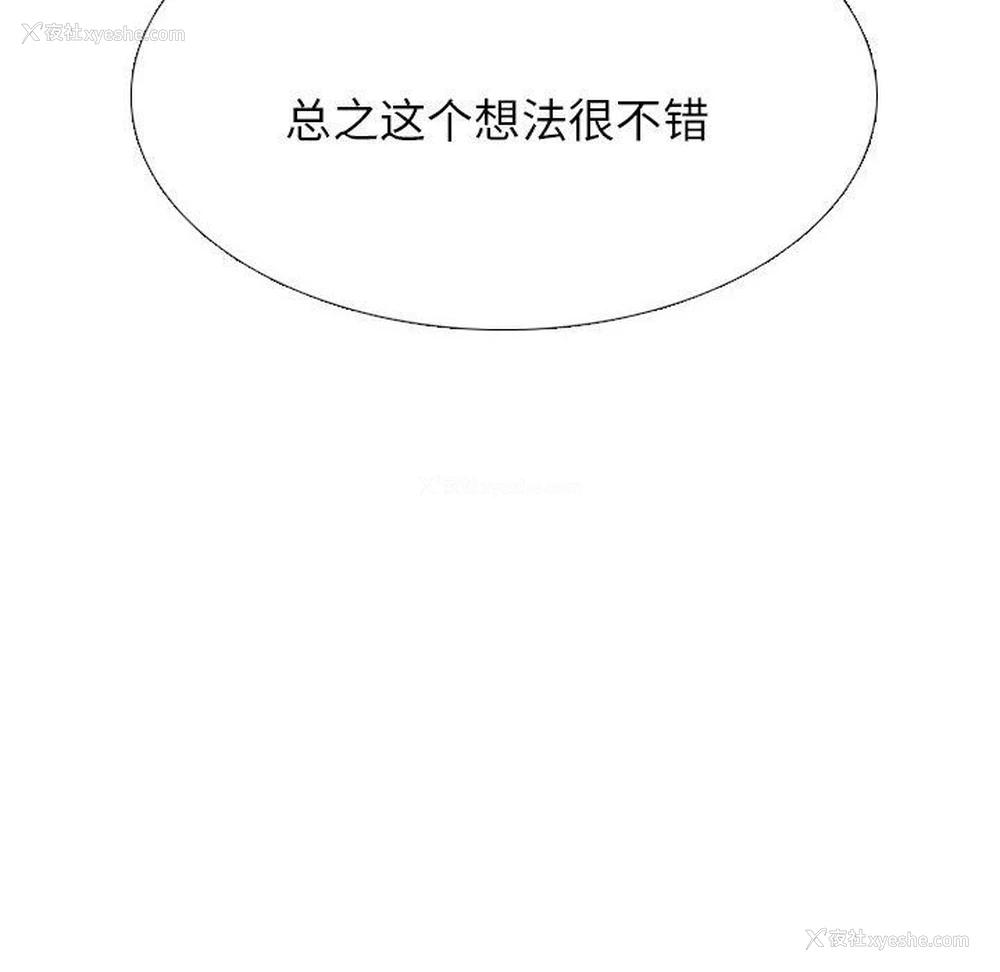 116P - 同事换换爱