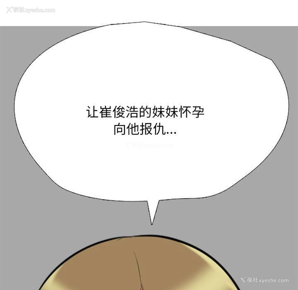 117P - 同事换换爱