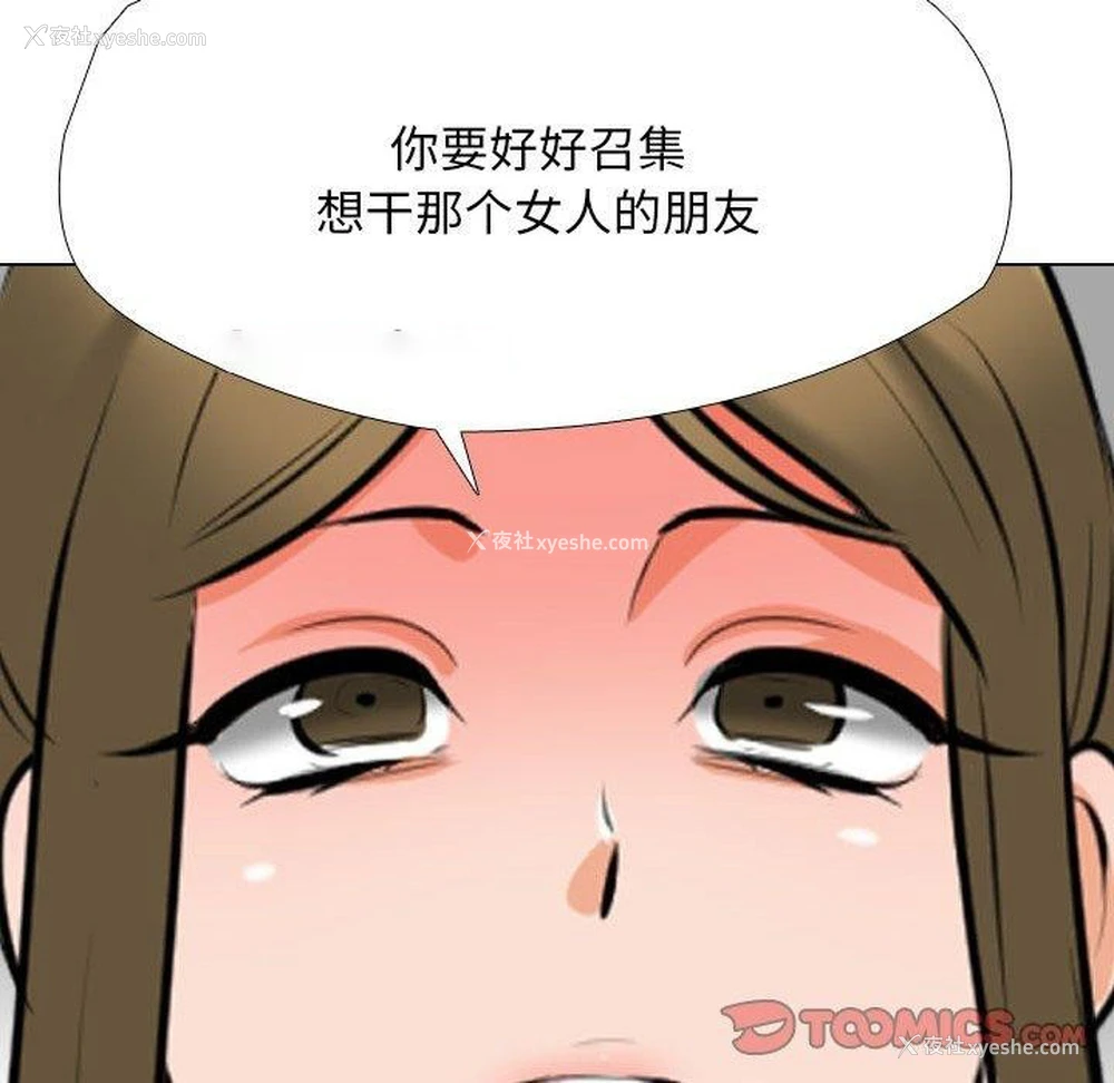 120P - 同事换换爱