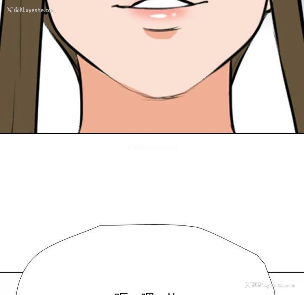 121P - 同事换换爱
