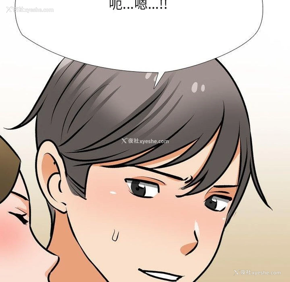 122P - 同事换换爱