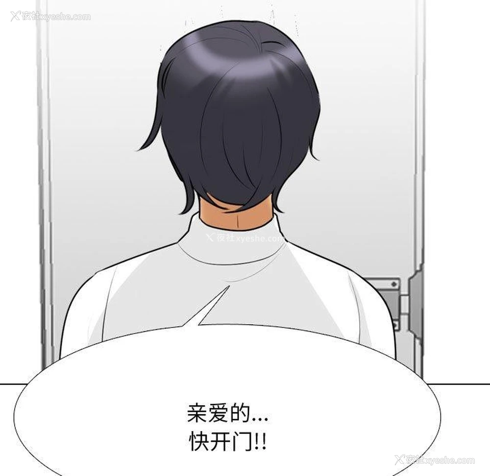 131P - 同事换换爱
