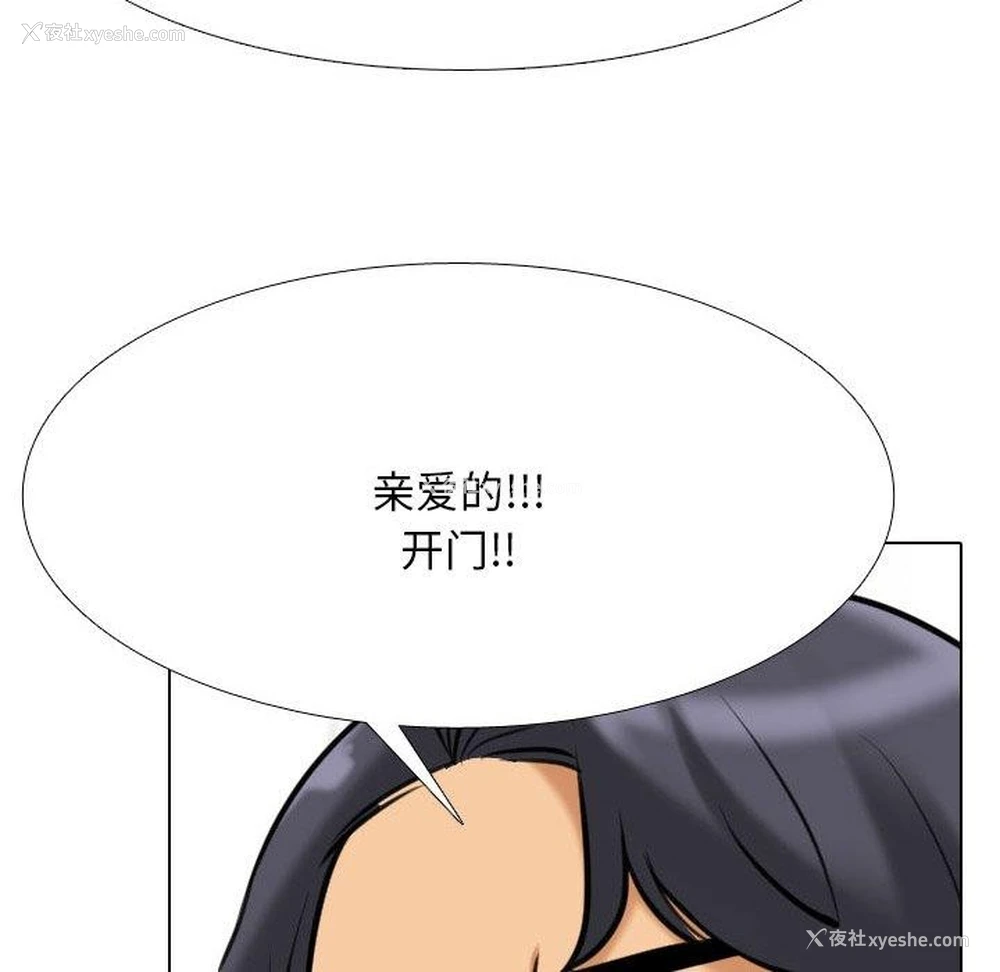 132P - 同事换换爱