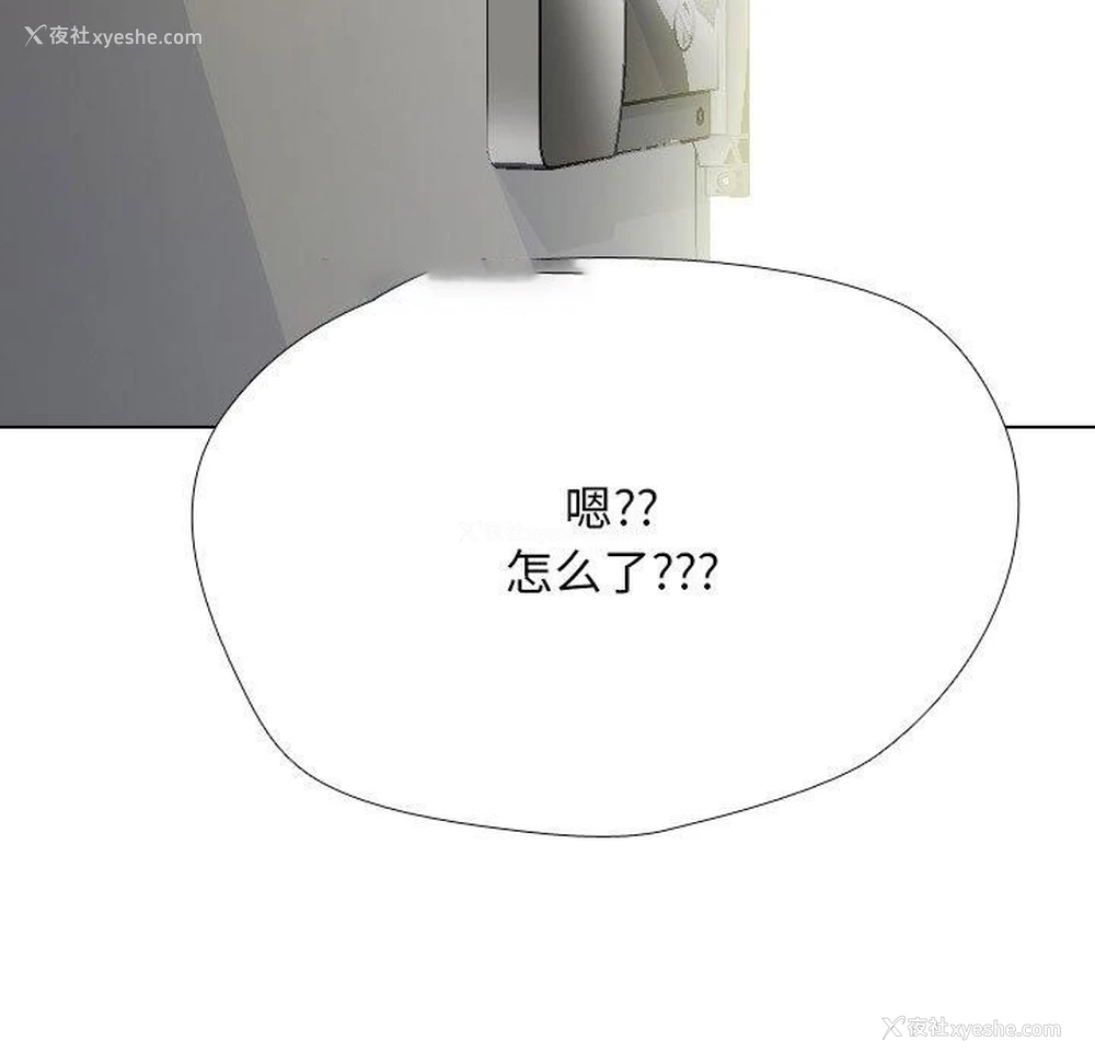 135P - 同事换换爱