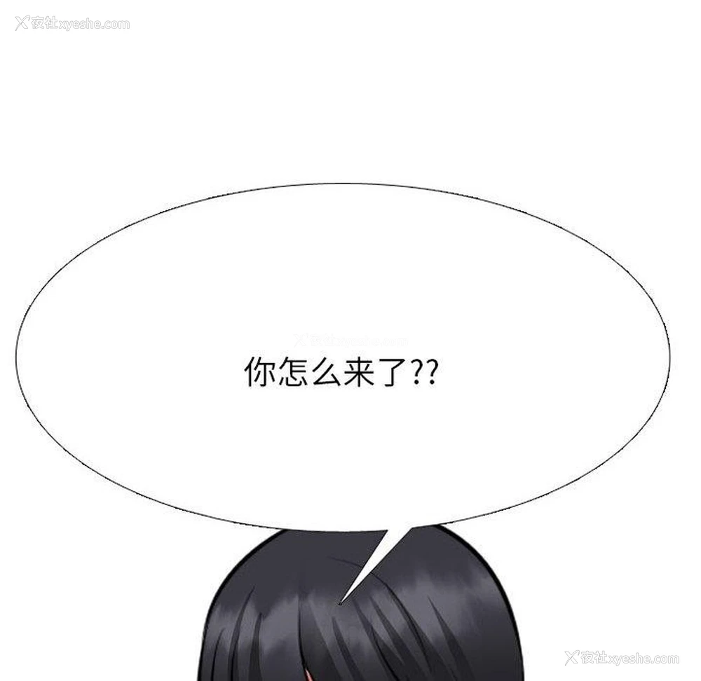 136P - 同事换换爱