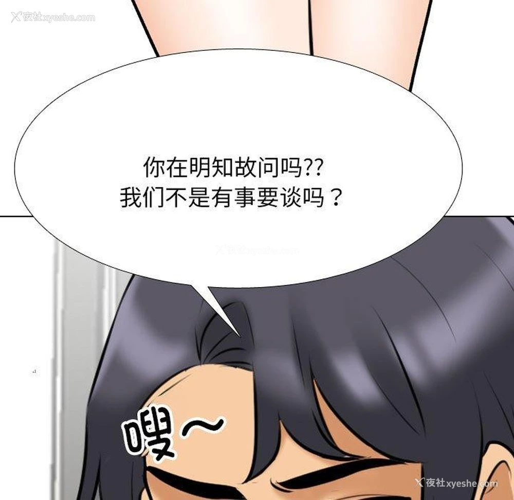 139P - 同事换换爱