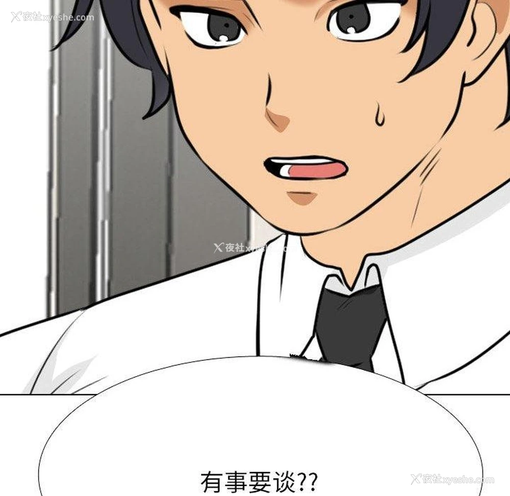 140P - 同事换换爱