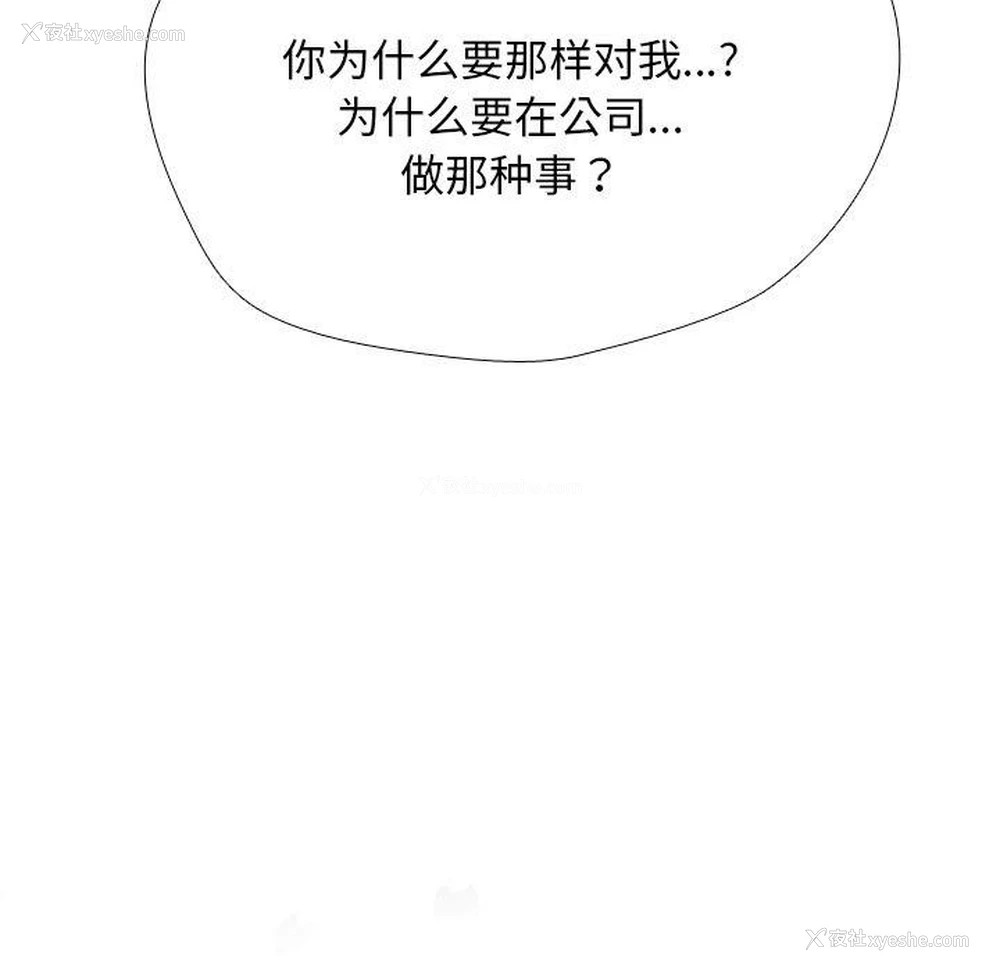 143P - 同事换换爱