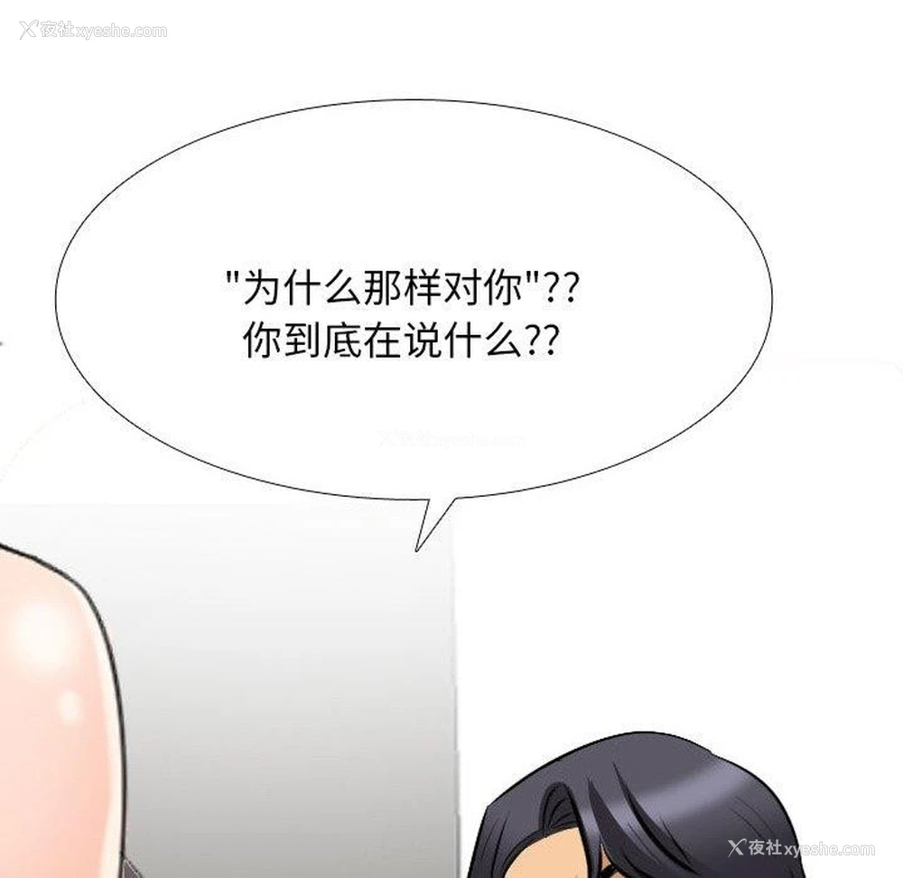 144P - 同事换换爱