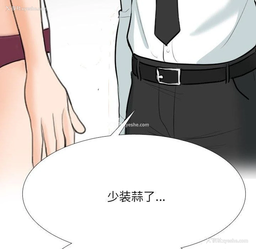 146P - 同事换换爱