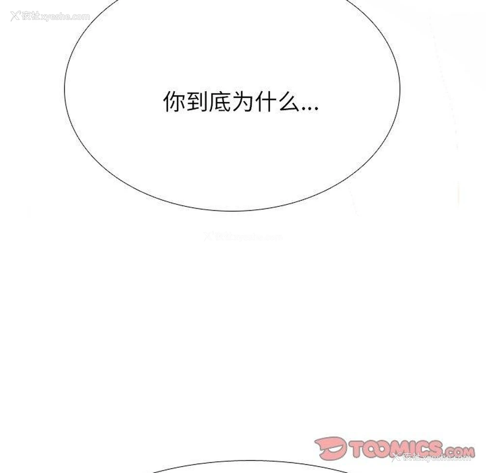 147P - 同事换换爱