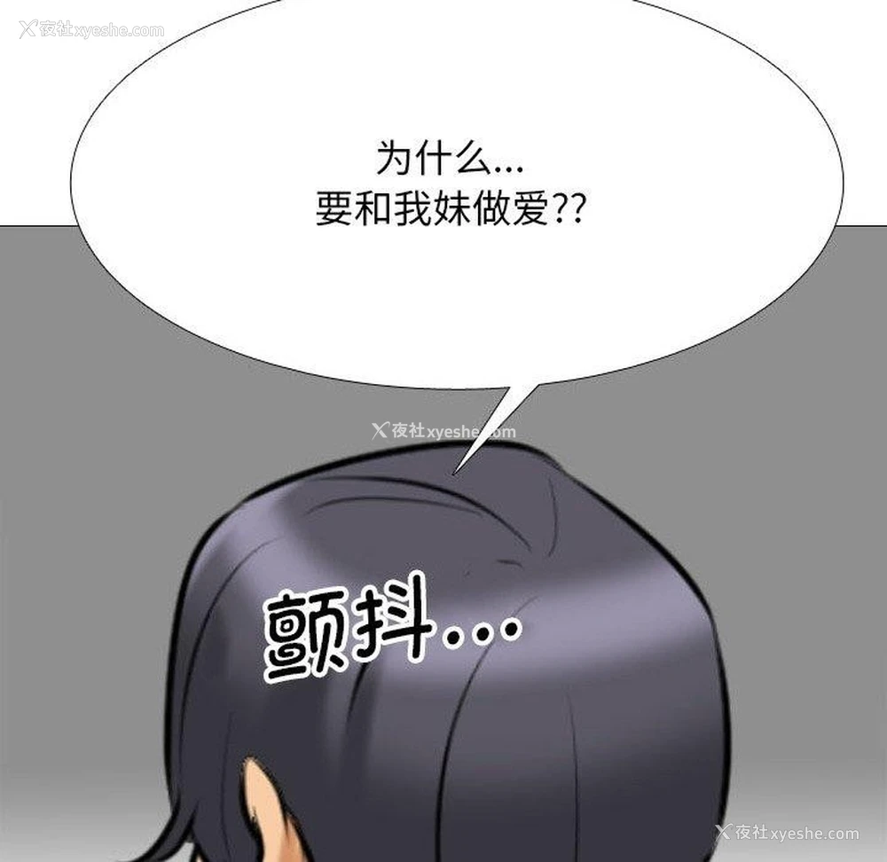 148P - 同事换换爱