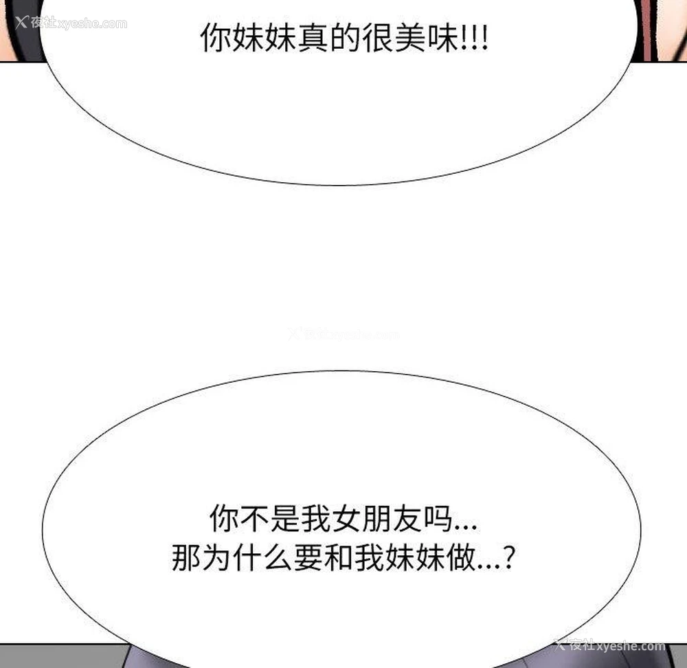 152P - 同事换换爱