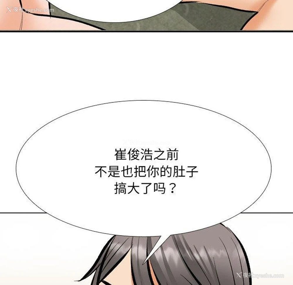 18P - 同事换换爱