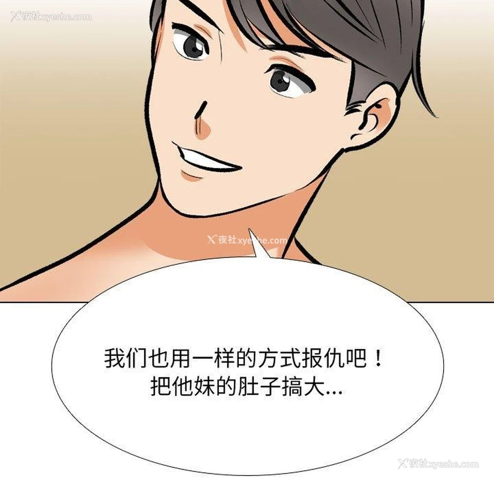 19P - 同事换换爱