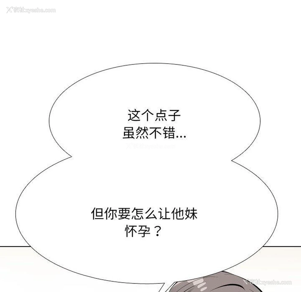 20P - 同事换换爱