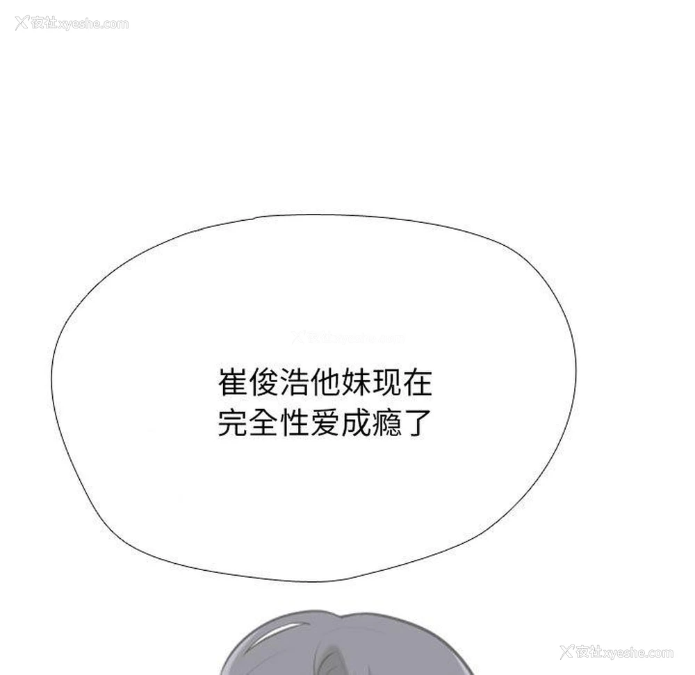 23P - 同事换换爱
