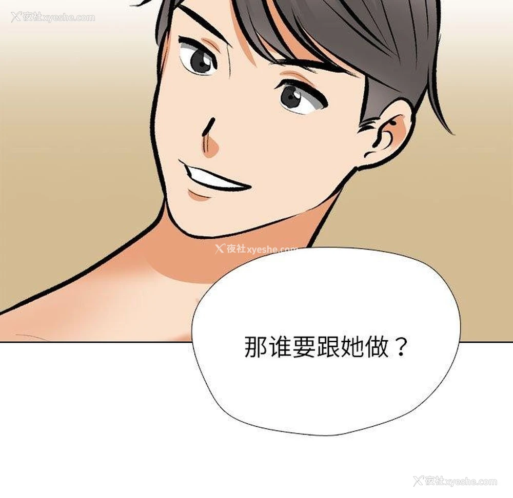 27P - 同事换换爱