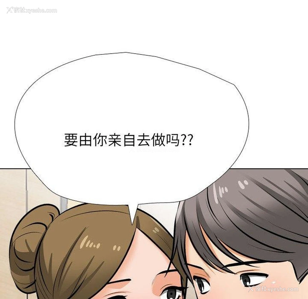 28P - 同事换换爱