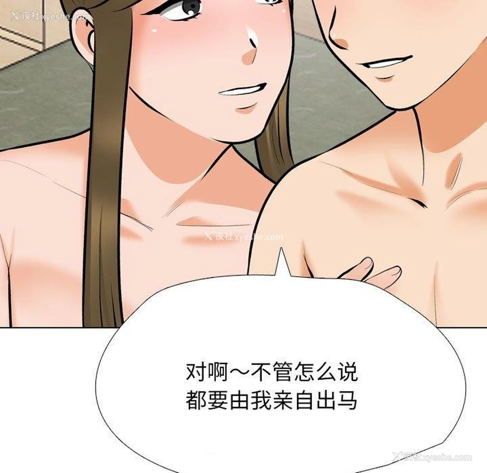 29P - 同事换换爱