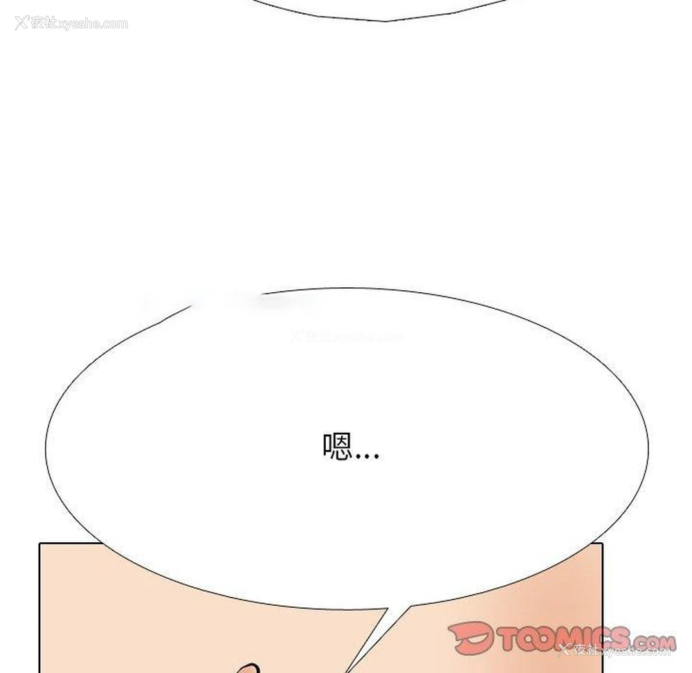30P - 同事换换爱