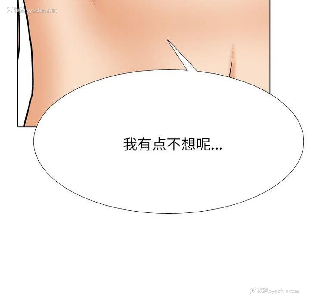 32P - 同事换换爱