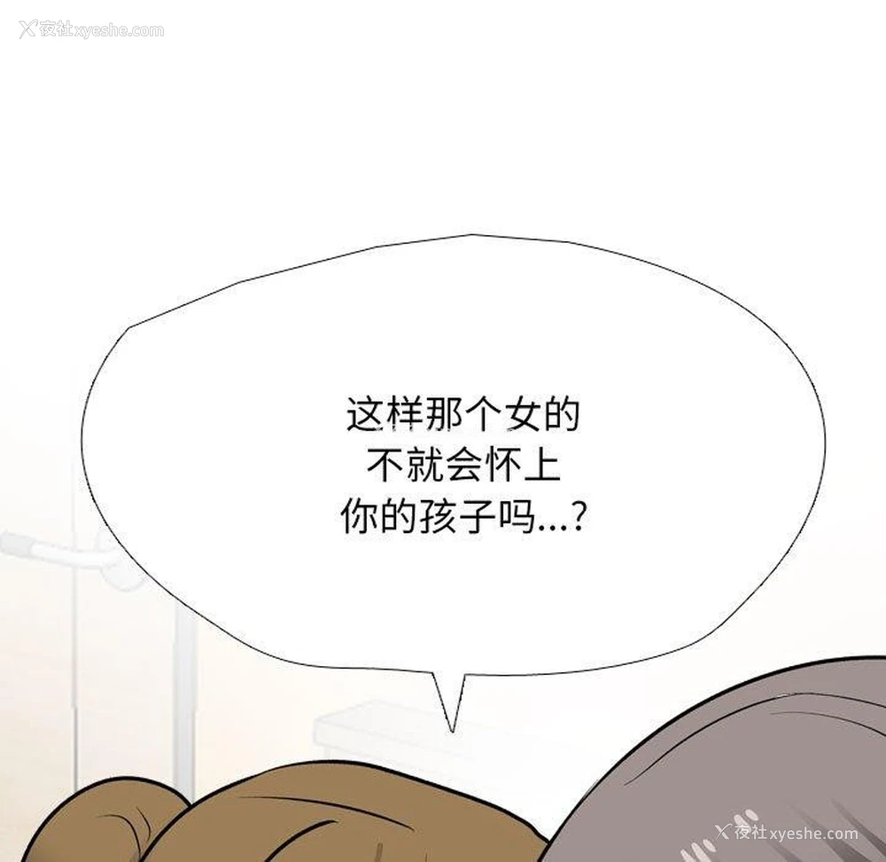 33P - 同事换换爱