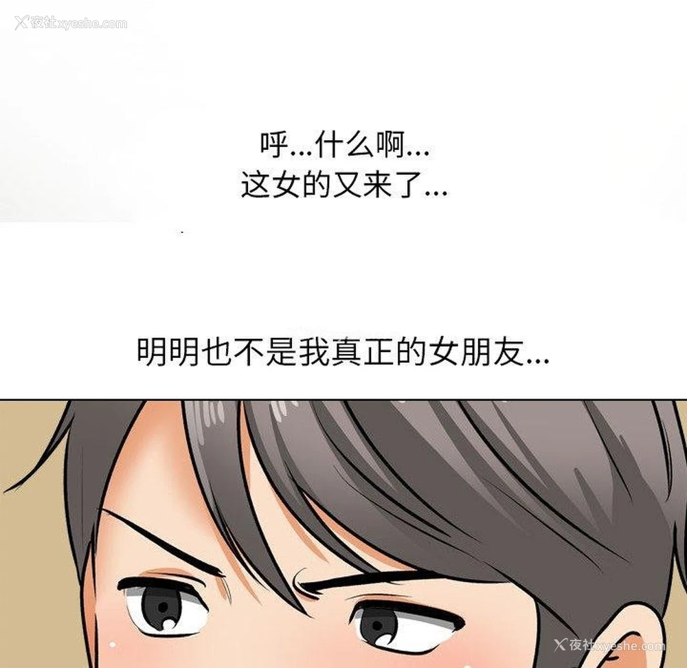 36P - 同事换换爱