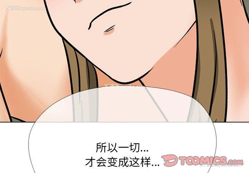 3P - 同事换换爱