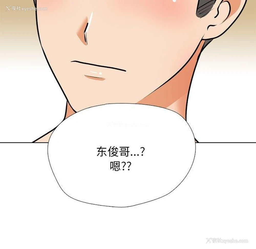 37P - 同事换换爱