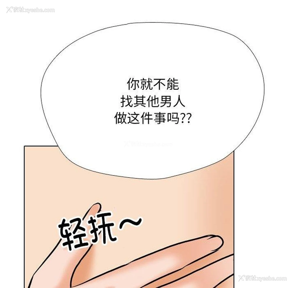38P - 同事换换爱