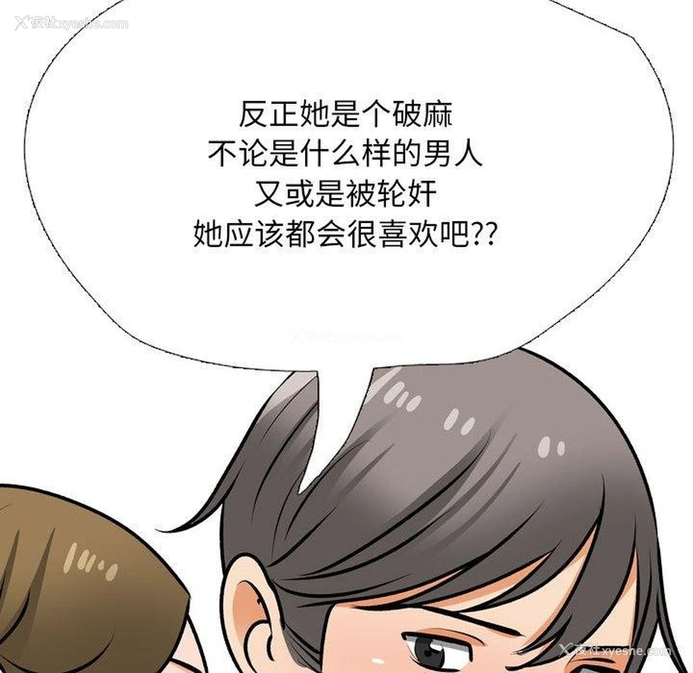 42P - 同事换换爱