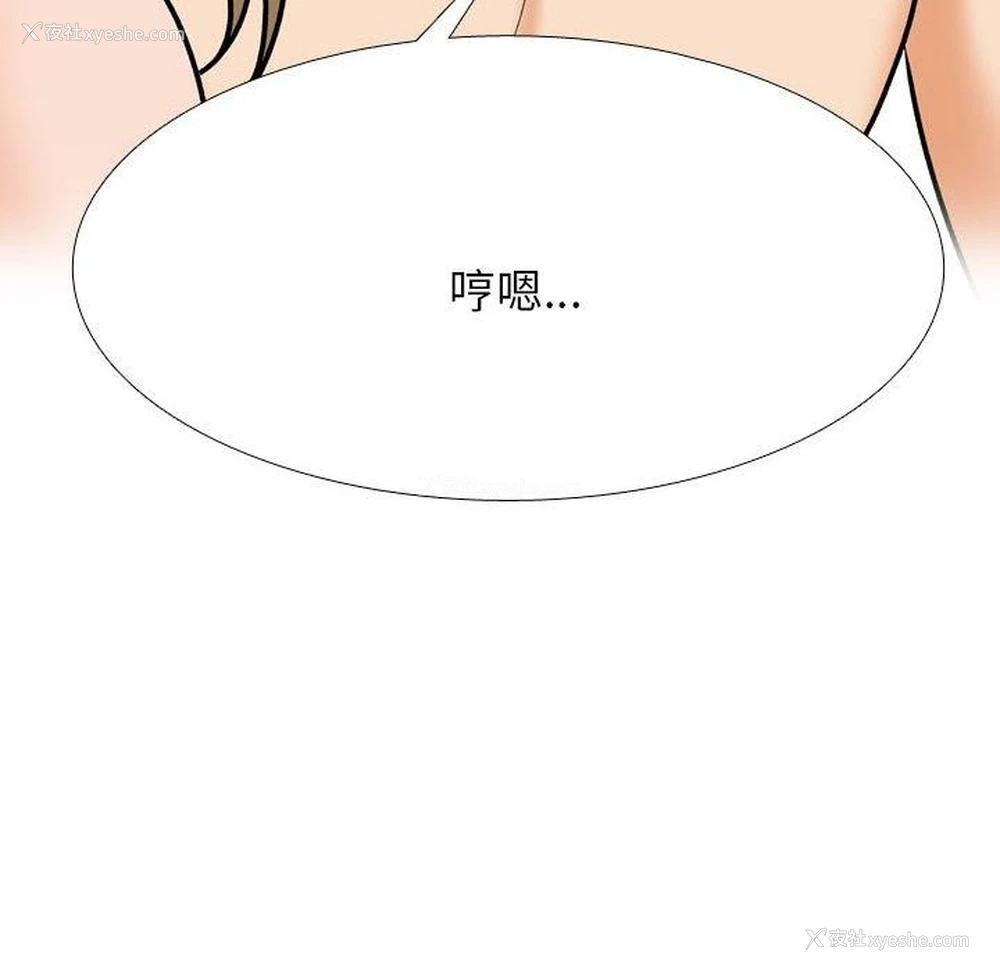 44P - 同事换换爱