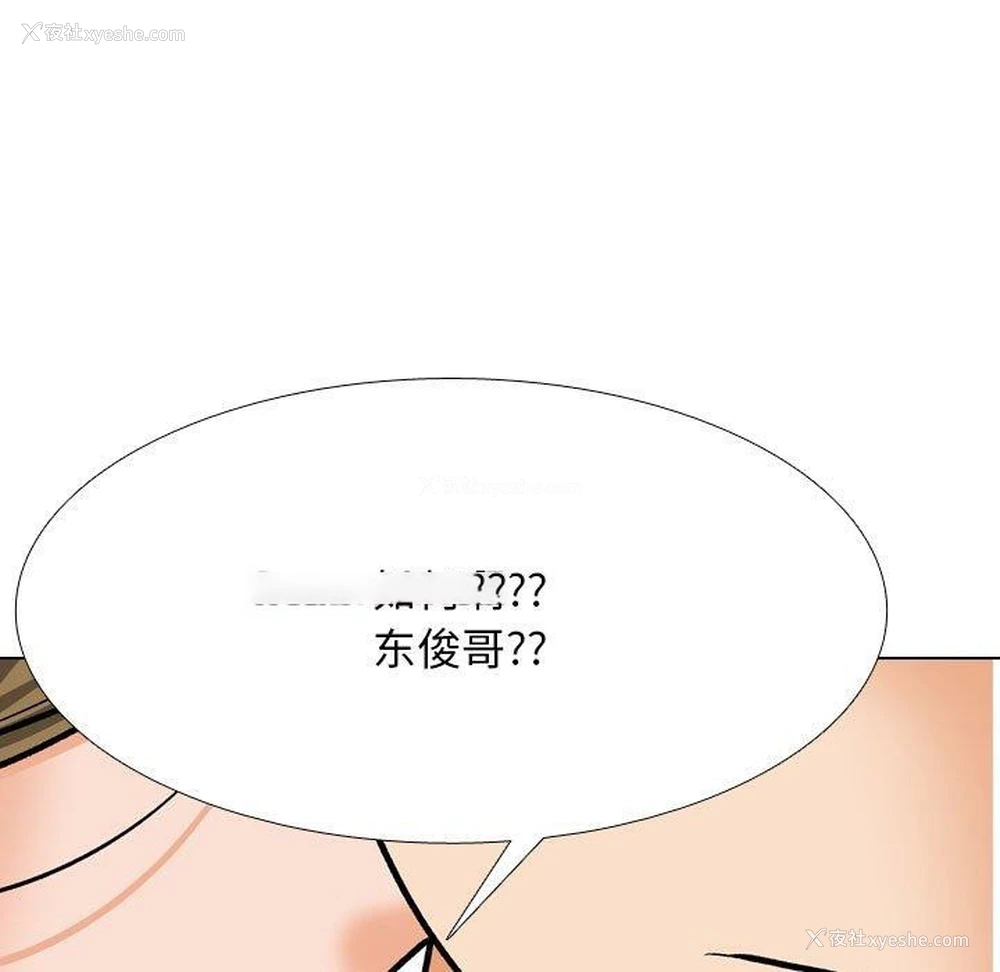 45P - 同事换换爱